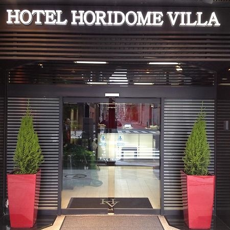 Hotel Horidome Villa Токио Екстериор снимка